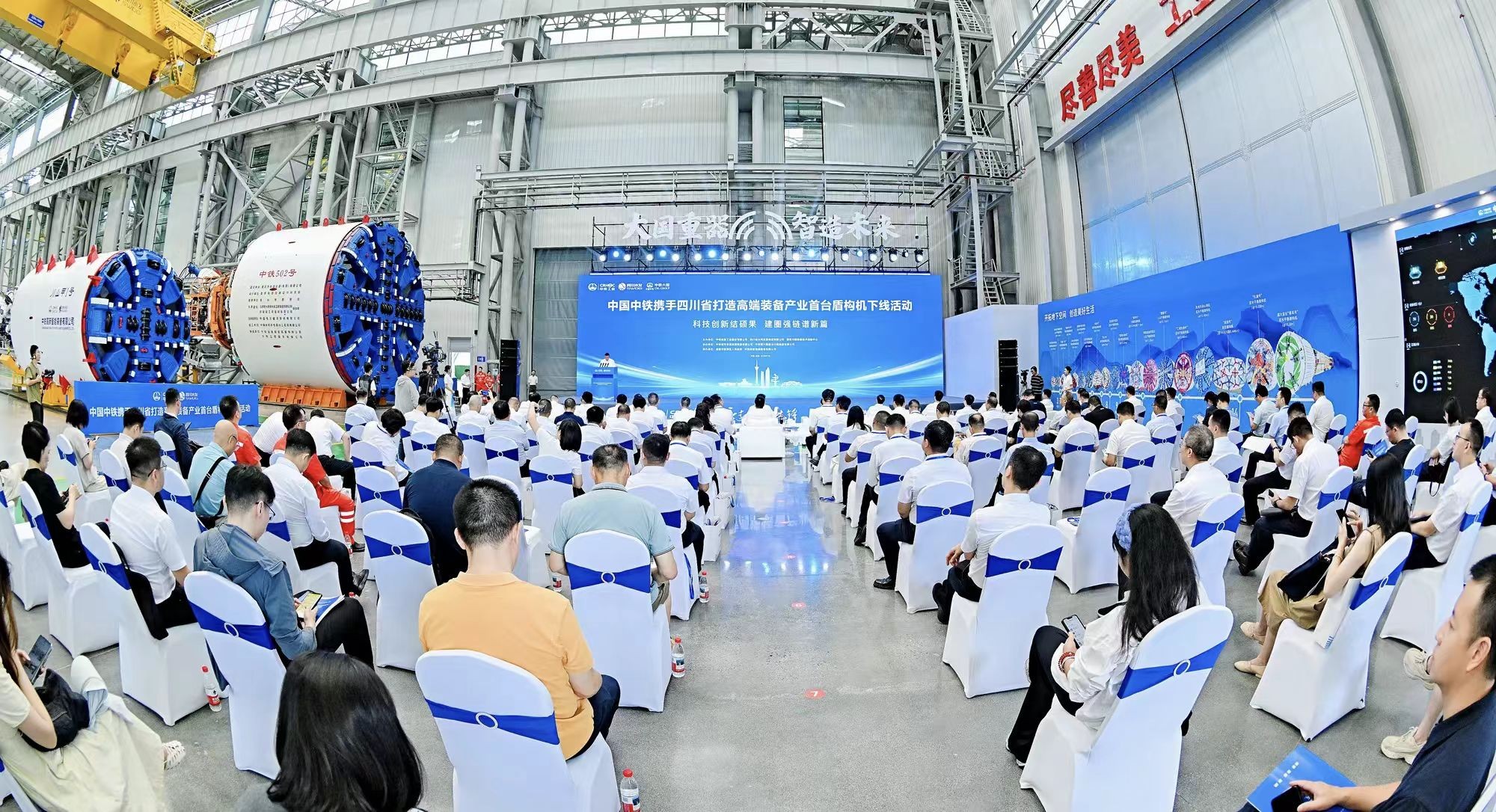 中國(guó)中鐵攜手四川省打造高端裝備產(chǎn)業(yè)首臺(tái)盾構(gòu)機(jī)成功下線(xiàn)